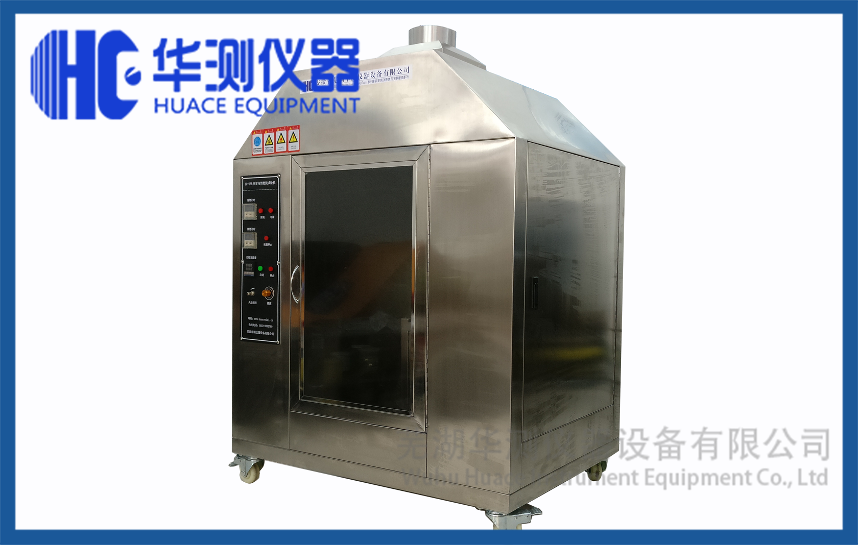 汽車內(nèi)飾燃燒試驗機(jī)